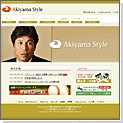 秋山幸二公式サイト「Akiyama Style」